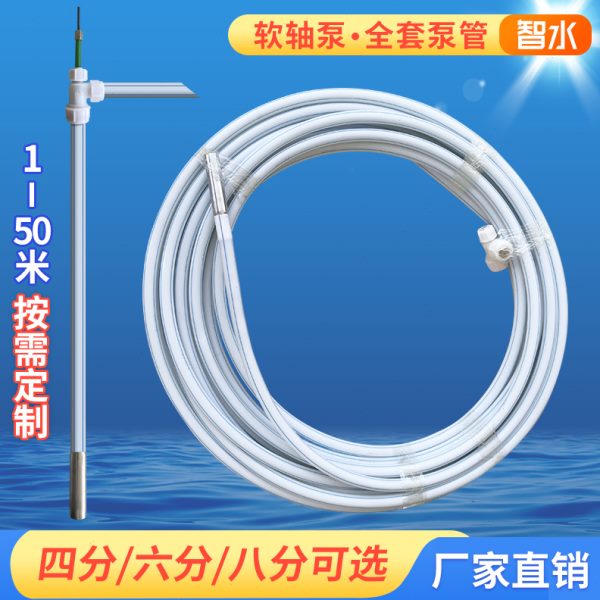 软轴水泵成品管吸程管扬程管下井管内管长管加工定做配件螺杆泵头