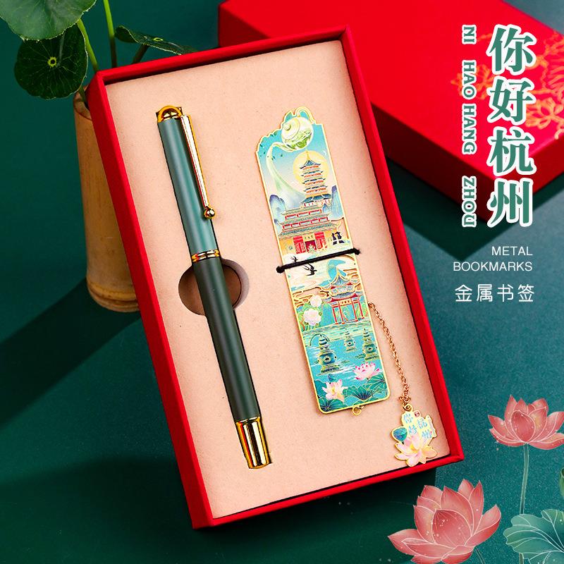 金属城市热门景点地标北京上海成都旅游景区文创纪念品书签签字笔