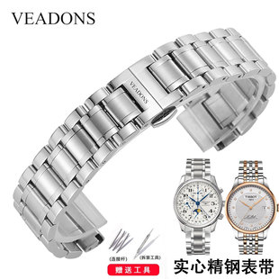 威顿VEADONS手表带钢带1985原装男女表链不锈钢蝴蝶扣表链配件/20