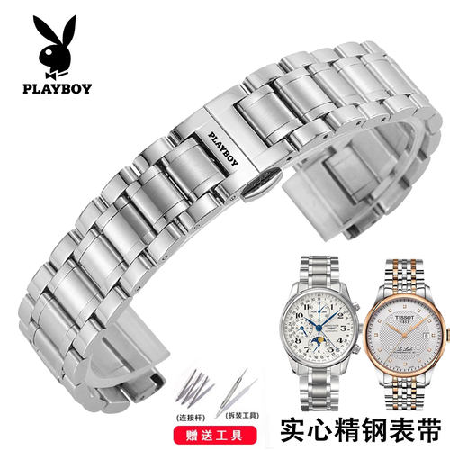 花花公子PLAYBOY手表带钢带精钢不锈钢蝴蝶扣情侣机械表链20/22mm