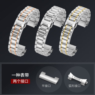 爱宝时表带男士钢带实心原装蝴蝶扣女浪漫星月罗马假期不锈钢表链