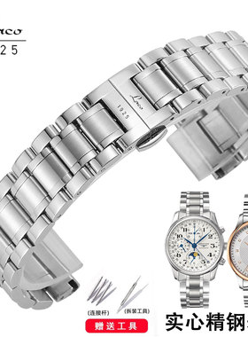 德国laco朗坤手表带机械表实心钢带腕表男士特种兵双按扣表链配件