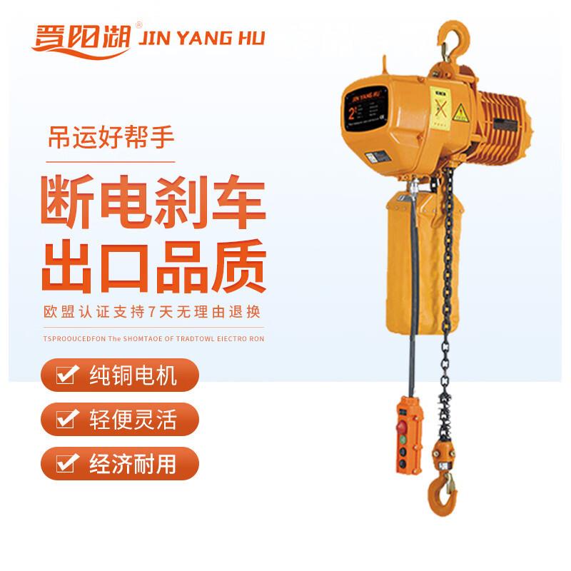 环链电动条葫芦提挂钩式/运HHBB0.5-行式/净低空式380V链工业升机