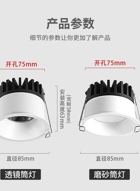 无主灯孔筒全光灯灯TZQ谱内嵌入式防眩天花灯75开孔55奶油风客厅