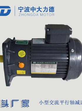 ZD750W流交齿减速电机H750轮三相380V/220VUTB3-Z1800比可选
