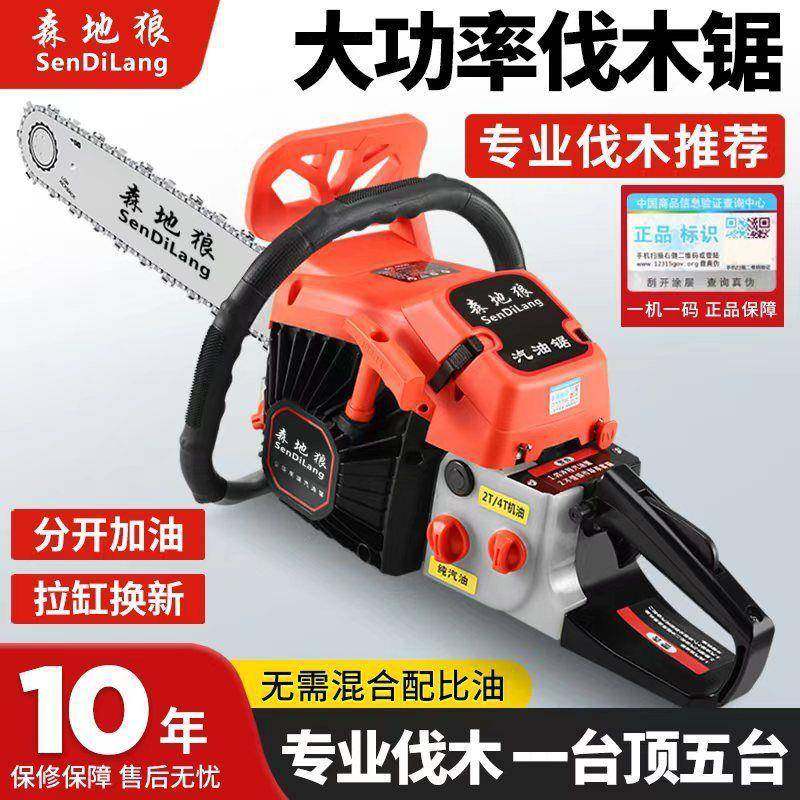 原装进口冲程四纯汽油125油锯用大功率汽油锯伐锯家用耐省油电链,农机/农具/农膜,其它农用工具,淘宝优惠券,粉丝福利购,淘宝优惠卷