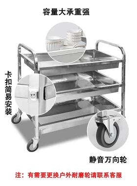 30不锈钢加餐厅碗车收餐车商厚用饭店三层4餐F97J6HTT车移动酒店
