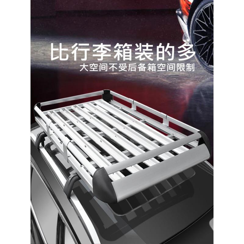 汽车李行李架车车顶载行框货架改装护栏0789旅行架升级