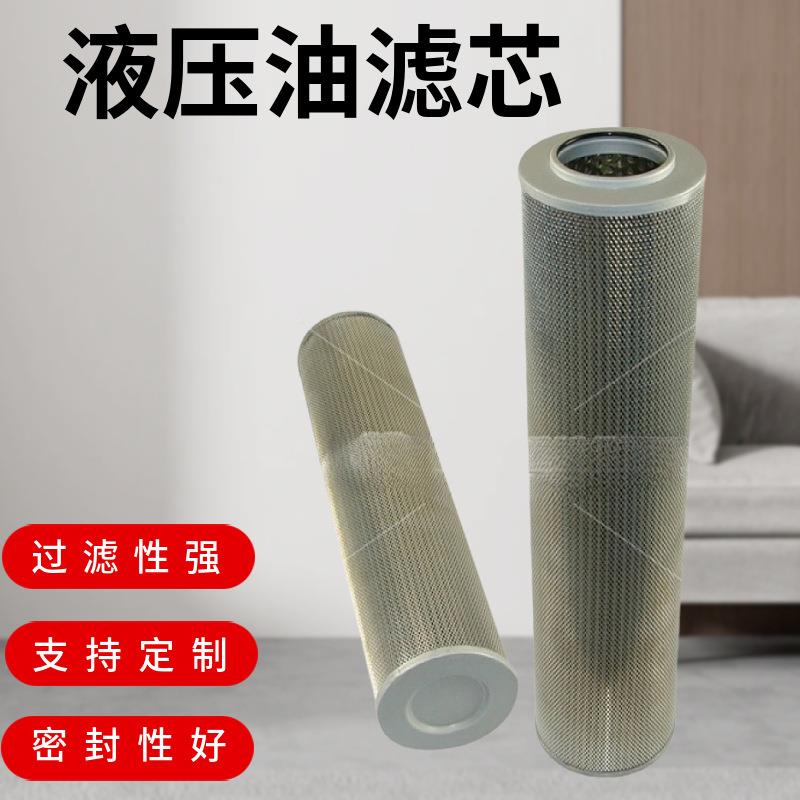 液压滤芯TZX2.BH-60×501X20SJL040QTZ2滤芯