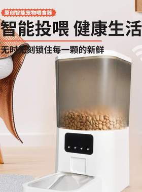 新款宠物智能喂食器APPA远程操控狗狗喂食器不锈钢狗碗6L大容量