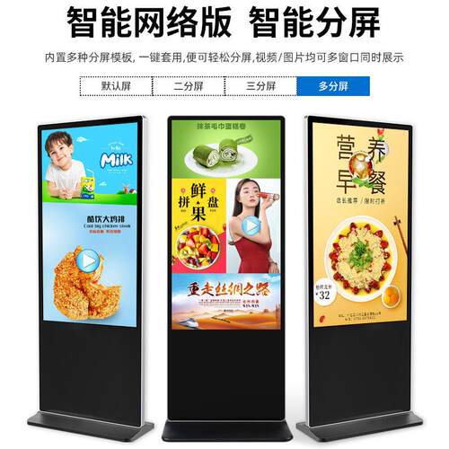 5寸落地式高媒清液晶广告机室内商业BNB告显示屏多体5一广体机