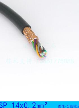 太TRV丰SP1*0.1-1.52WRM缓速双绞屏4蔽拖链线柔性耐油抗干扰环保C