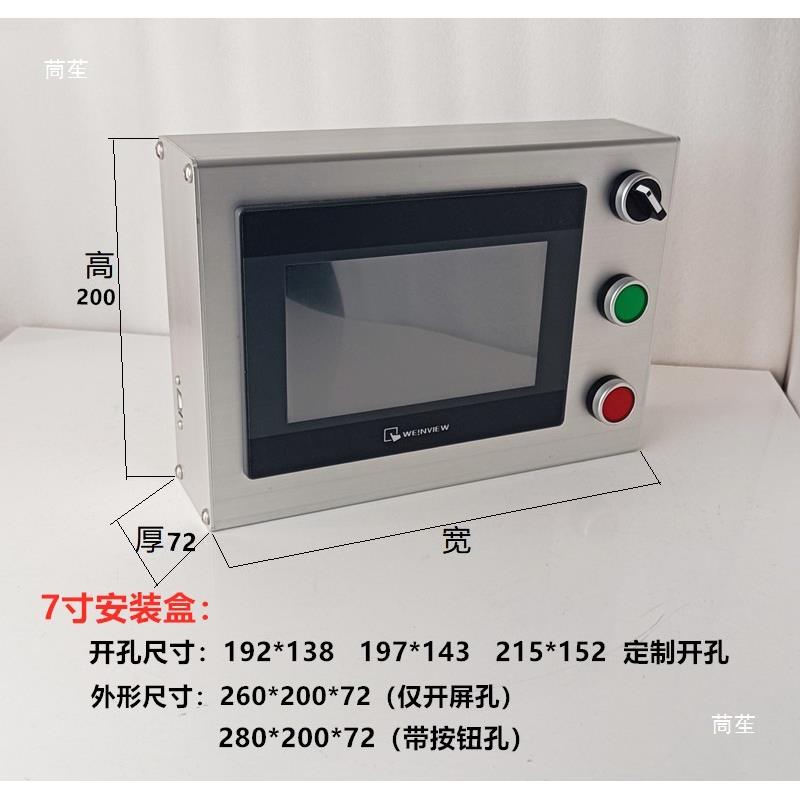 7制寸触摸屏安盒支架旋转装升降悬伸缩臂支架人机界面控盒1孔22mm