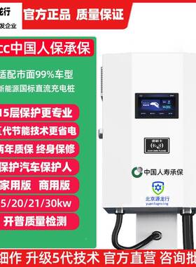 源行车直流充电桩15kw0kw30kw快龙充汽车货车通用家汽2用商PHY用3