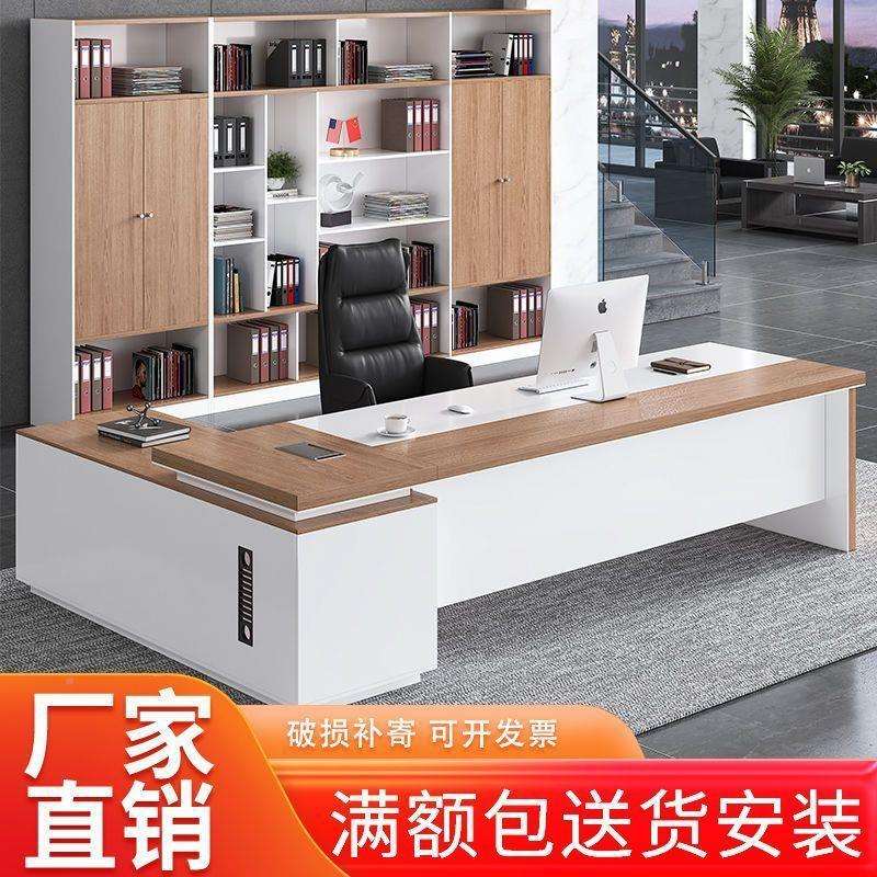 老椅板办公桌组合无品牌/总桌经理桌约大气现代大裁班台办简公室