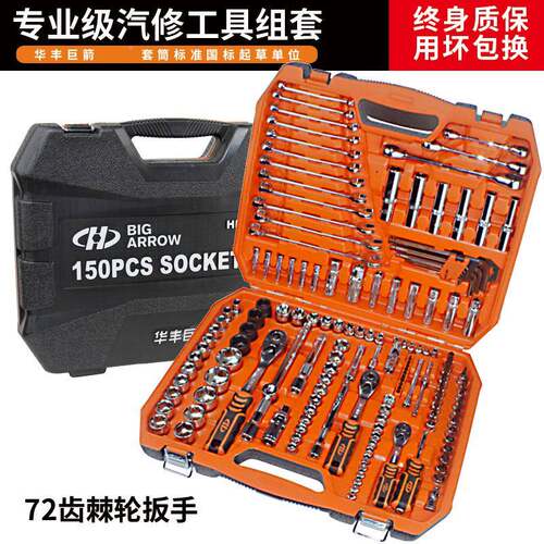 套筒套装修车工具轮大全棘GSW维整套套筒扳汽手修工修具