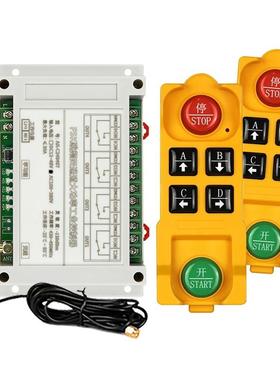 跳频4路远电程遥开778关202V380V12V-48V通用水泵机控升降机起重
