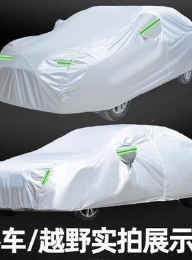 长安CS75/CSS15/C3V汽车衣车罩防晒5防雨CS55车套ZDM遮阳隔热SU车