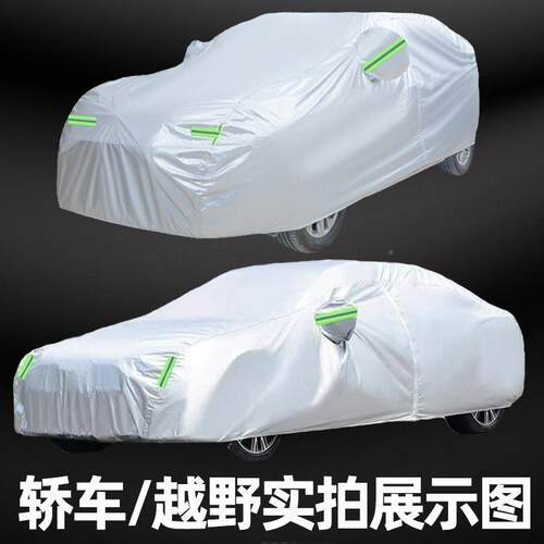 长安CS75/CSS15/C3V汽车衣车罩防晒5防雨CS55车套ZDM遮阳隔热SU车