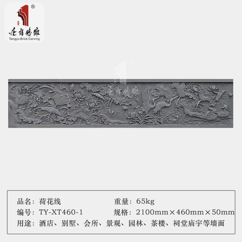 唐语砖雕 中式仿古青砖四合院庭院别墅装饰浮雕壁画荷花线条/勒脚图片