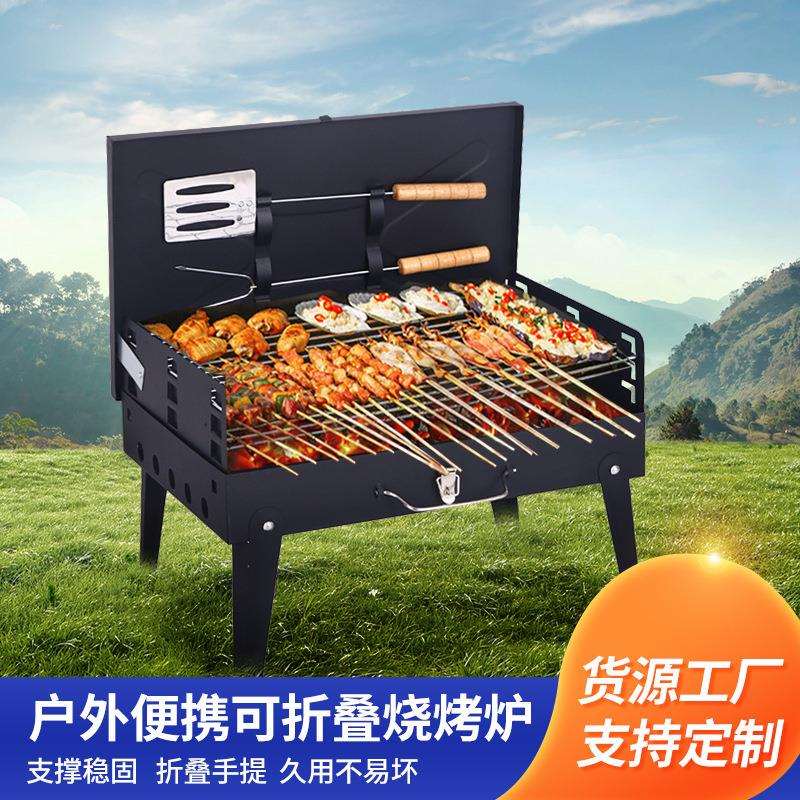 户外折叠烤架自带烧烤具箱n8ra4BdK式烤工烤炉烧架烧地摊烧烤炉