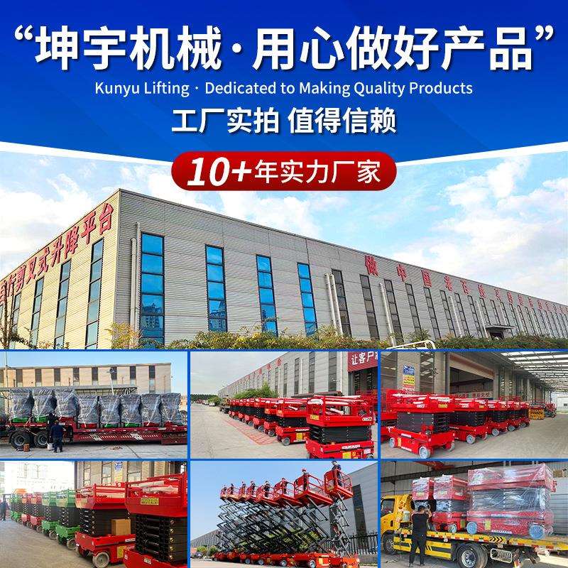 416米全行剪叉式动液压高空作业车-户外维迷你款GT修用自行走自升