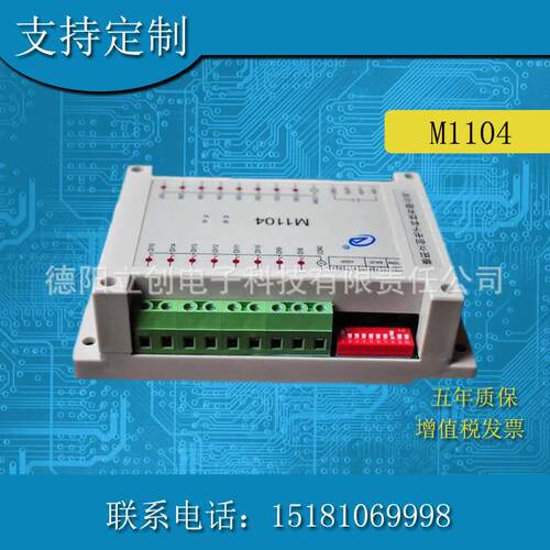 1集6开关量采能交流采集M1104器路热电偶继电器数据采集智工业控