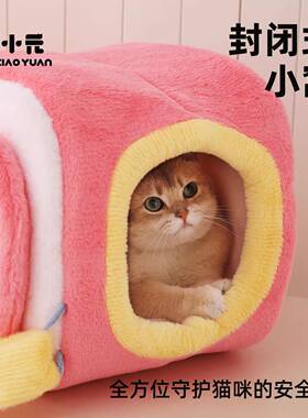 喵小元|拍立得猫窝闭式猫封XYR咪安全感窝天保暖四季用猫冬咪睡通