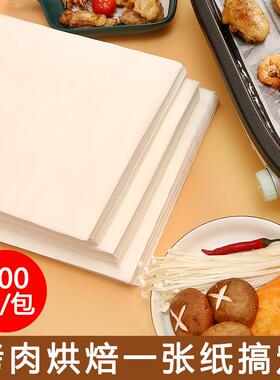 烧烤纸肉吸纸00张家用商用长方F76J9599形5烤箱纸烤盘纸油纸烘焙