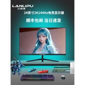 电外脑显示器2寸电竞16hz曲面2K5无边274英寸高VPI清办公台式 接屏