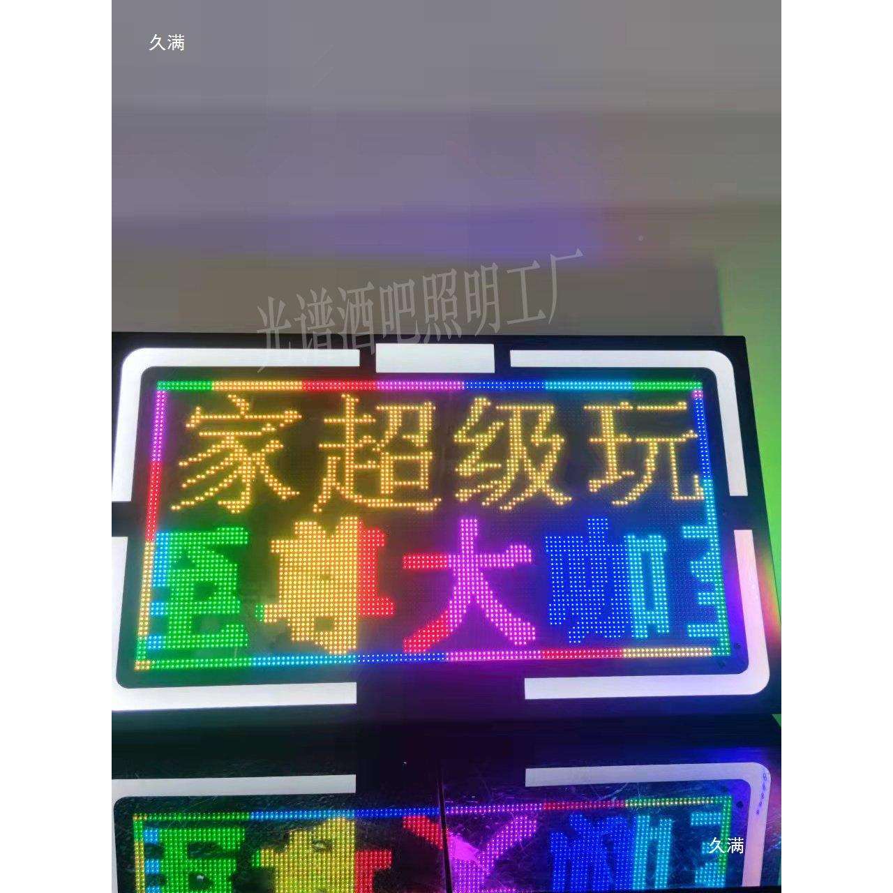 吧kt出酒道具发制光牌led手举牌547手机控v玩家个性广酒告牌