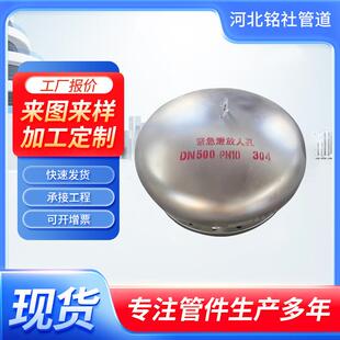 常直压快开人孔常人孔垂吊臂RIL水平吊盖人孔垂检修直口回转盖人