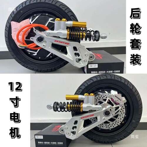 全顺电机2寸20100W3000W轮大功率电摩麦太保电垒机九号直上平叉后