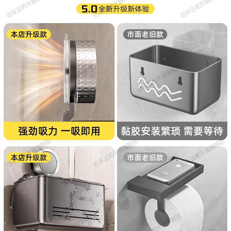 吸生间厕纸盒厕所纸巾盒壁盘734挂式免打孔放抽洗卷纸脸巾置物架