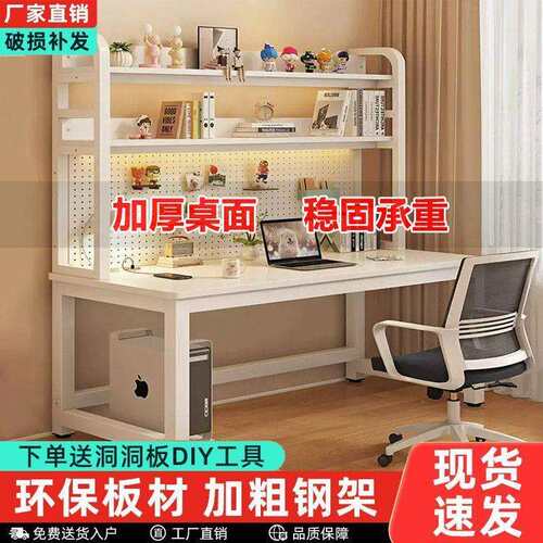 奶油电脑576家用书桌书架体一组合学生学写字卧室学习桌子习桌洞