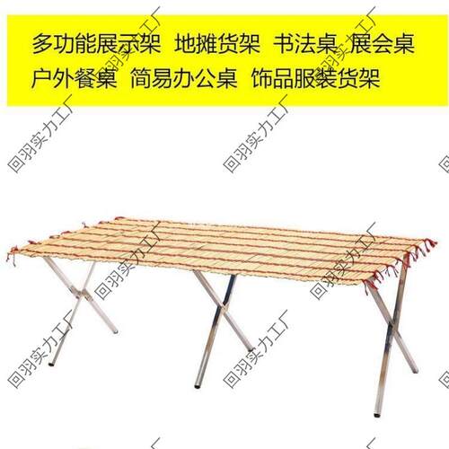 展示便携折叠竹席摊摊架位598市桌子可伸缩货地架摆卖货摆夜摊架
