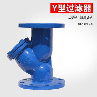 GL4WMH1H法兰铸铁y型器过滤dn100水管道除过滤器y型污器DN506泵58