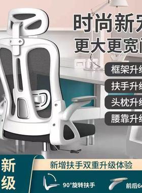 办公椅子电椅脑舒适久坐家用办公室员会AIH议靠工位座椅背升降职