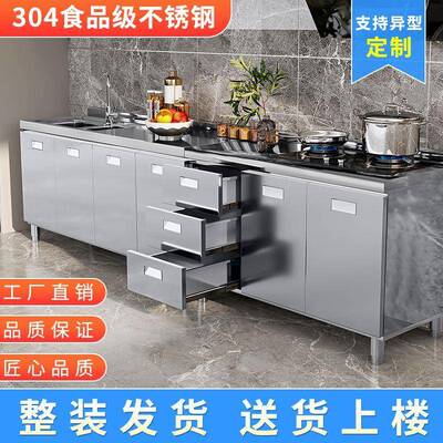 34PFS654070不锈钢厨房橱柜整小体厨房柜家用户型灶水盆一体式台