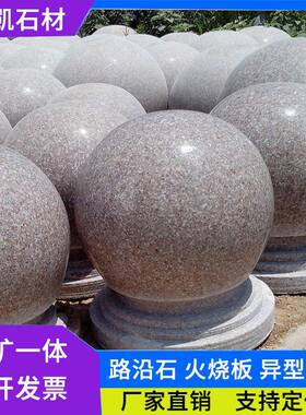花岗路障石球岩行人道路口TJI挡车圆球芝麻灰面石球道路光分流石