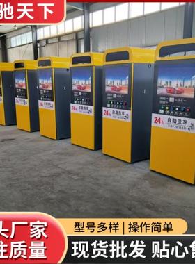 智能2SXM4小时自助车洗机商用全压自动共享刷超车设备投币扫码高