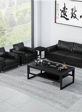 办公商务公沙发皮黑色简约现代司高档接艺待室洽淡会人客区三BPO