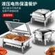 酒保店自助自FDR餐炉翻盖电热酒精加热不钢可锈视温液压酒店助餐