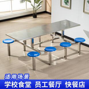 不工锈钢餐桌桌椅学食堂MNQ不锈钢八人位餐桌工校厂员连体多人位
