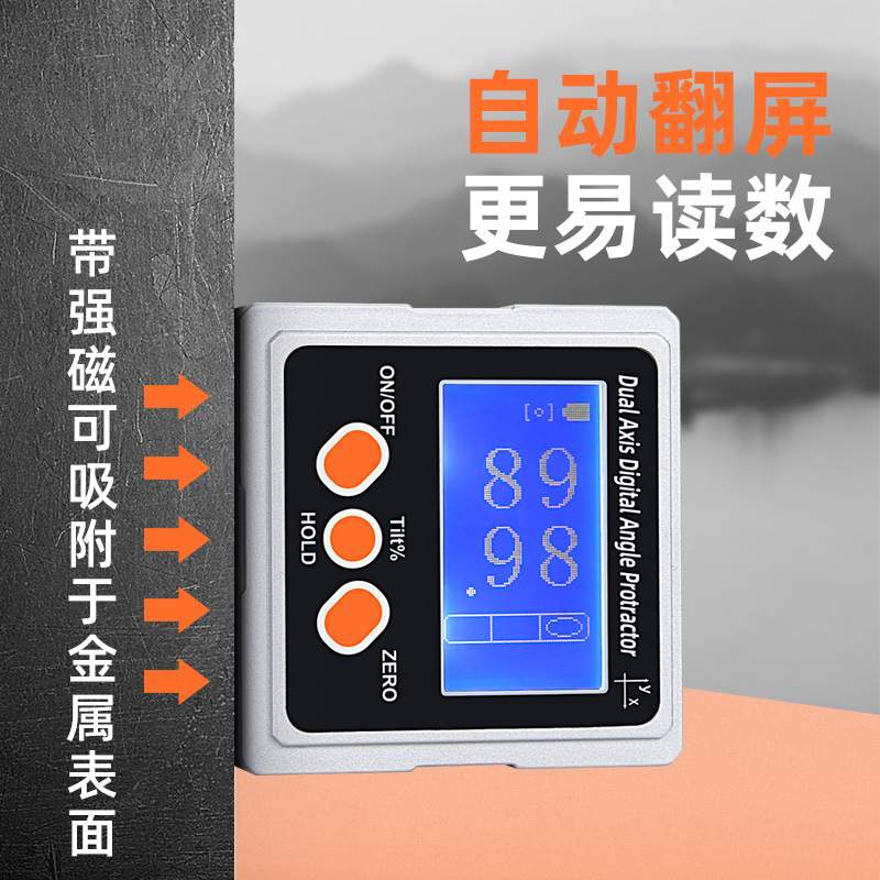 syntek数显倾角仪360°单轴双轴水平仪角度尺带磁倾角盒量角器