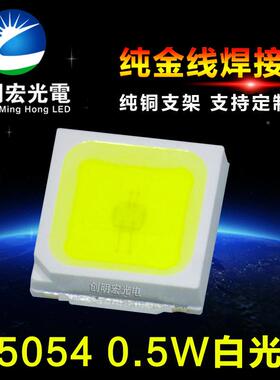 50光FHL54红光0.5W1W贴片珠5L0灯54红5054红色贴片ED灯珠