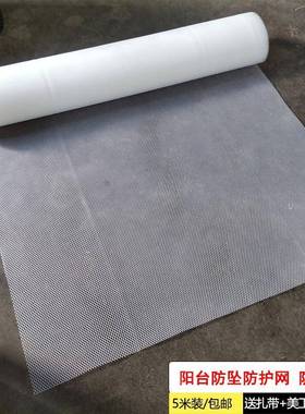 防盗RGO网防漏板网网自装防猫护窗垫防护坠窗台防掉垫网窗户阳台