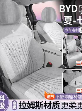 比亚迪夏专车专座椅保护用套四椅垫季通用座垫座套座改装配件OCZ
