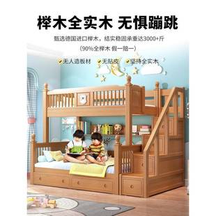 上下床双层床高低床实木实双木人全床下铺儿童BIN床上子母床榉木