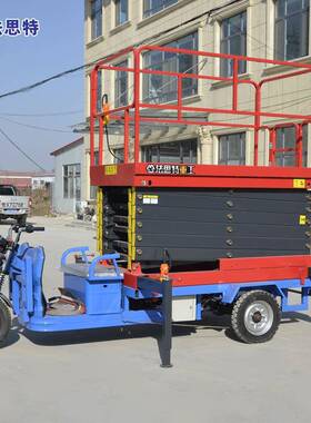 三XKV轮剪叉式空升降机高作业降平车台车升货梯四轮电动液压升降